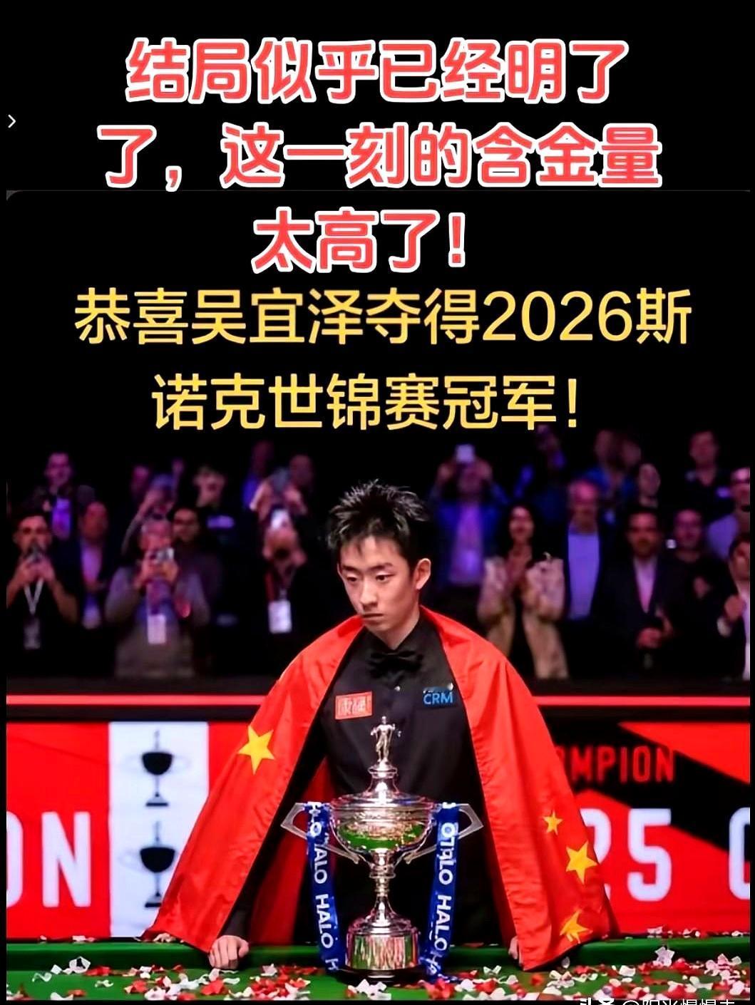 同样23岁，有人在单位为转正加班做PPT，他在克鲁斯堡举杯时像台钟，滴答不乱。