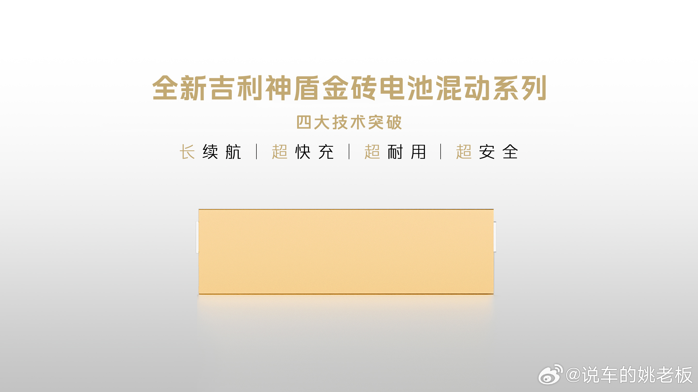 兄弟们，星耀8远航家系列今日正式上市，限时先享价12.58-14.88万元。新车
