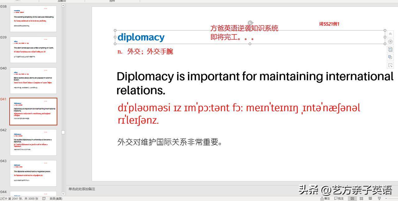 学不好英语的原因之一：没有真正的系统性的英语知识！
这也是为什么方爸从大学老师到