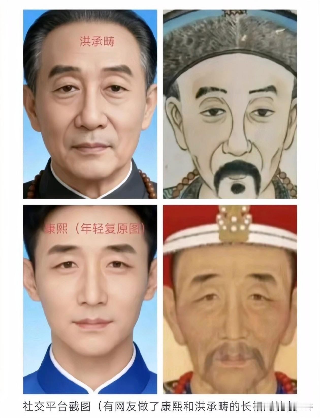 康熙生父竟是洪承畴？这一假说近日在网络上炸开了锅，究竟是真是假？专家给出了明确回