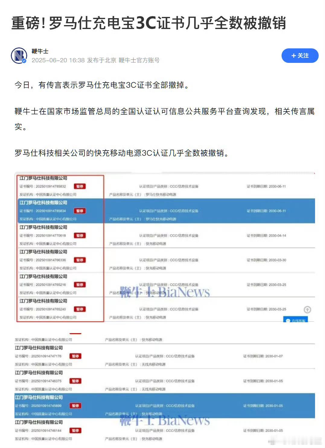 你们用过罗马仕吗？ ​​​