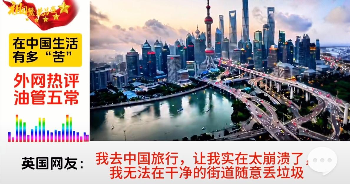 英国夫妻游中国：这里更自由，印度无可比
 
一对英国夫妻结束中国之旅后直言，中国