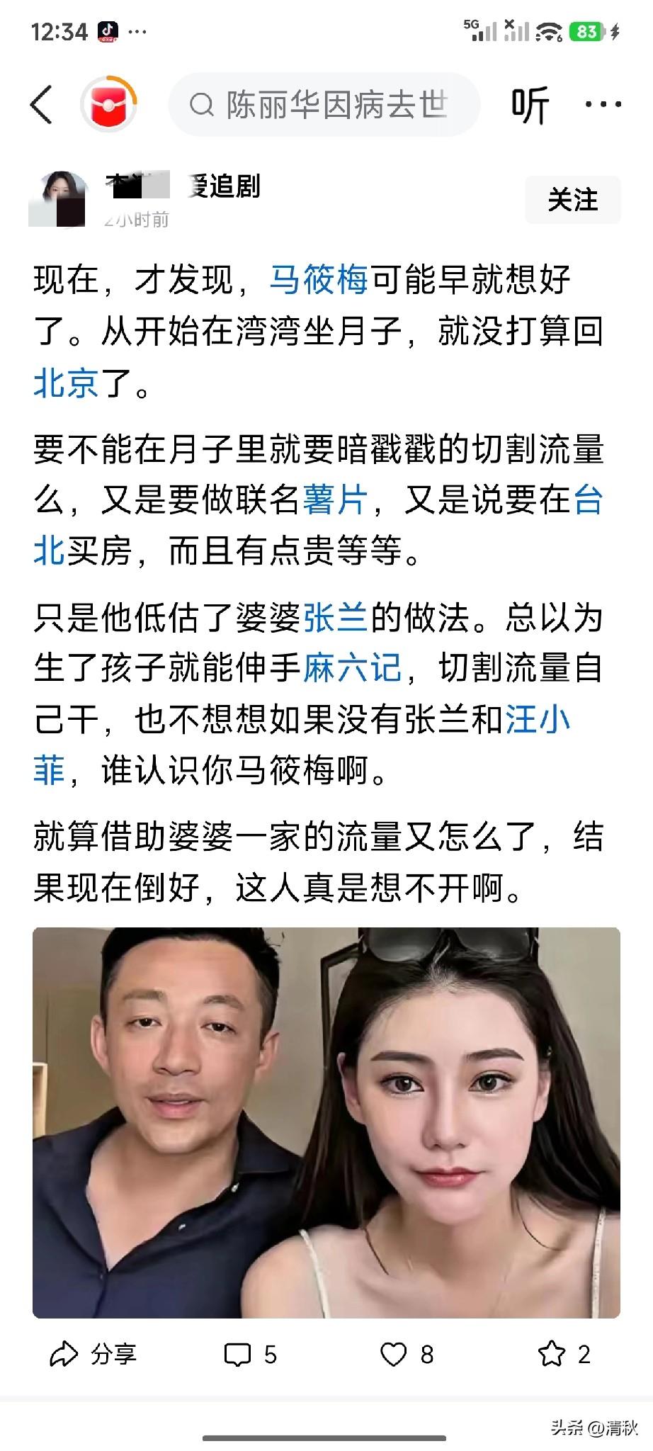 早说过这个戏精就不是善茬，她根本不爱汪，她爱他的憨，好驾驭，爱他的人脉，想成为网