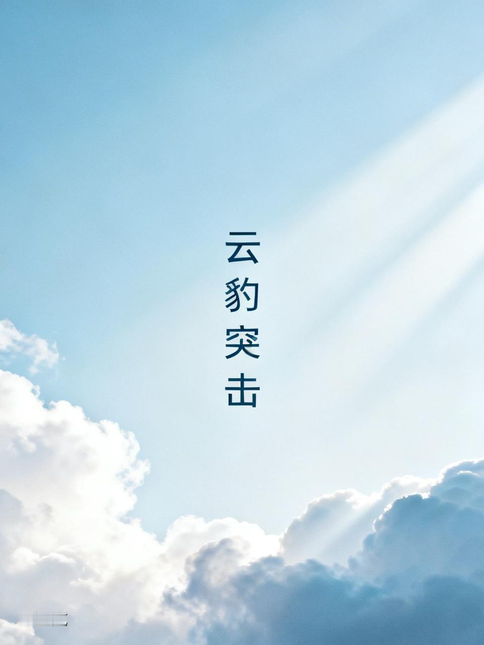 近日央视披露2017年昆明酒店劫持案细节，太震撼了！当时歹徒持枪挟持人质，云豹突