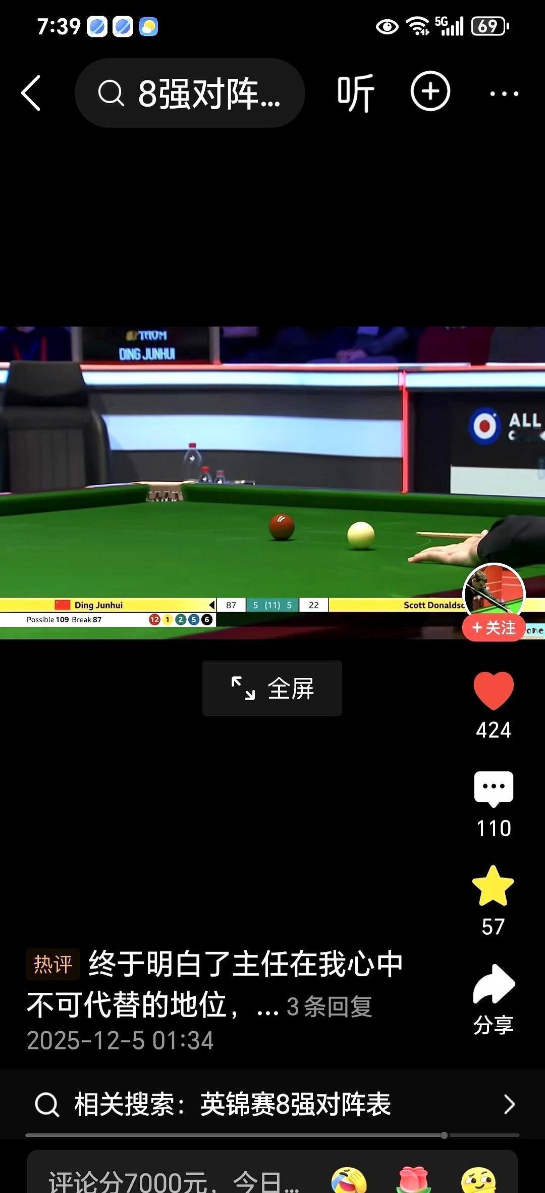 决胜局的球台边，丁俊晖的手在抖吗？
不，他偏要选那个几乎“够不着”的远台红球。