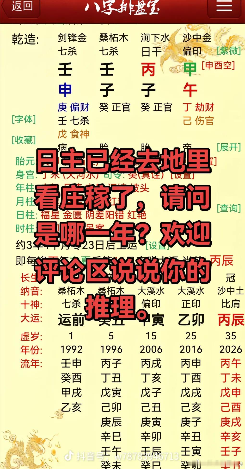 这个局不幸运已经去世了，网友们看看是哪一年。 