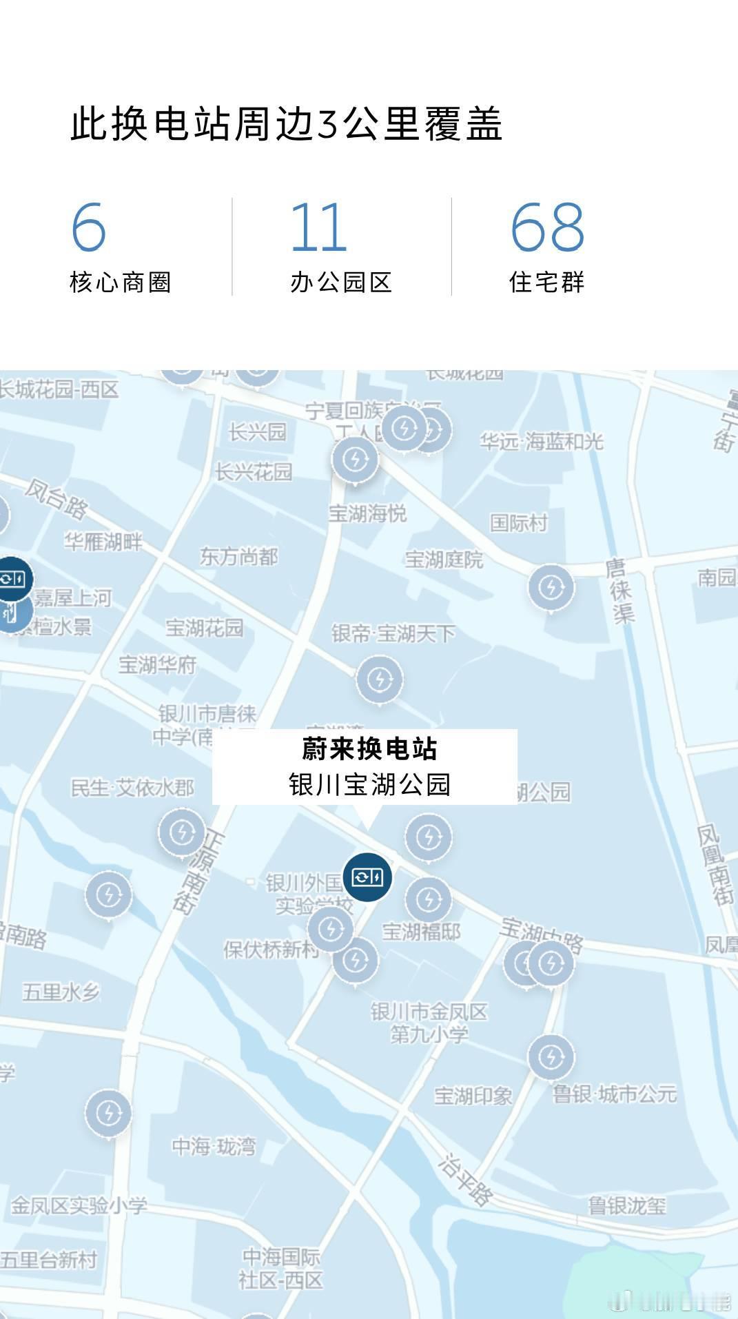 换电站是电动车的加油站蔚来换电站 |瑞安万松东路 上线周边3公里覆盖4大办公园区