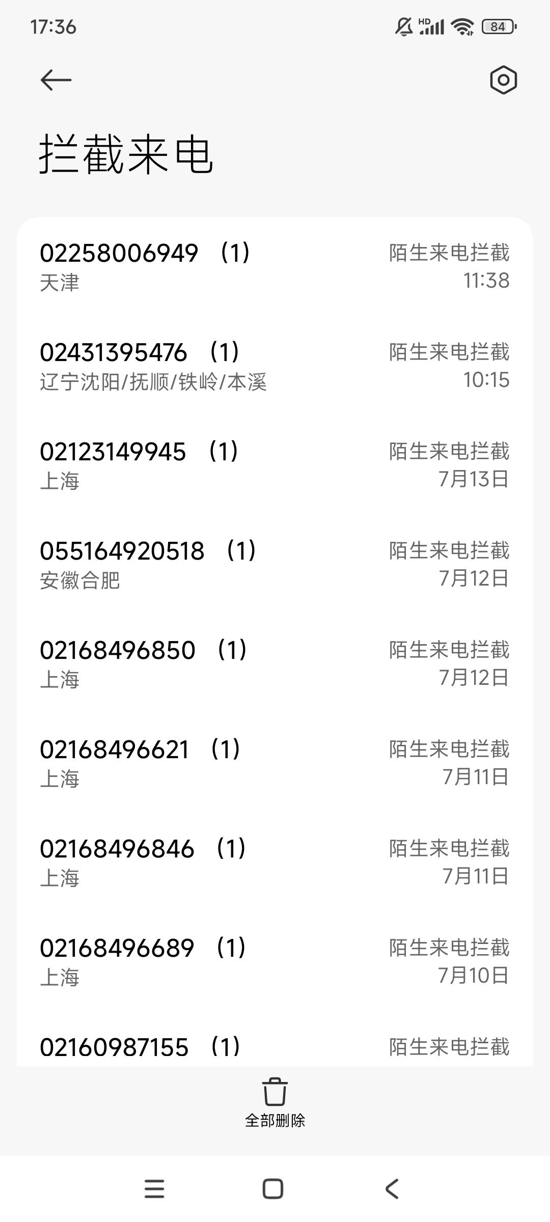 想知道有没有人跟我一样，每天都有一些陌生来电，而且是全国各地的，真不知这些电话到