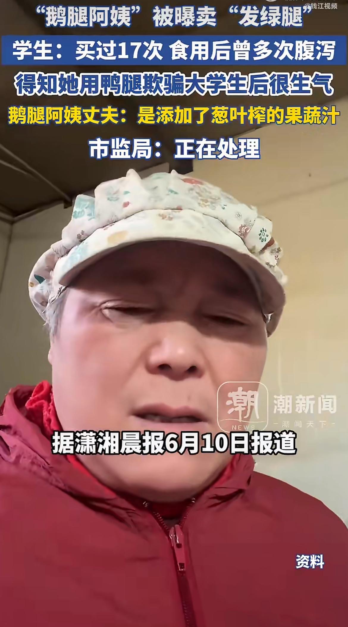 “挂羊头卖狗肉！”大冬天心疼阿姨冷，掏16块钱买“鹅腿”献爱心，结果发现竟是8块