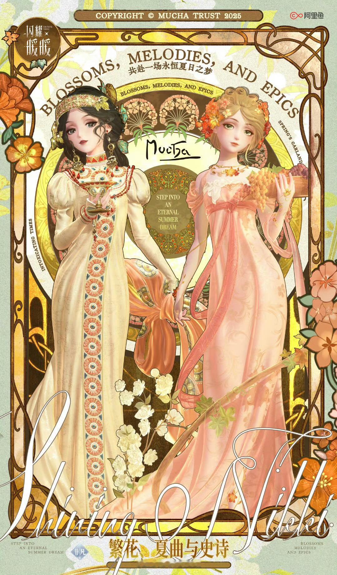 闪耀暖暖 慕夏 闪暖x慕夏～好有含金量的联动[期待] ​​​