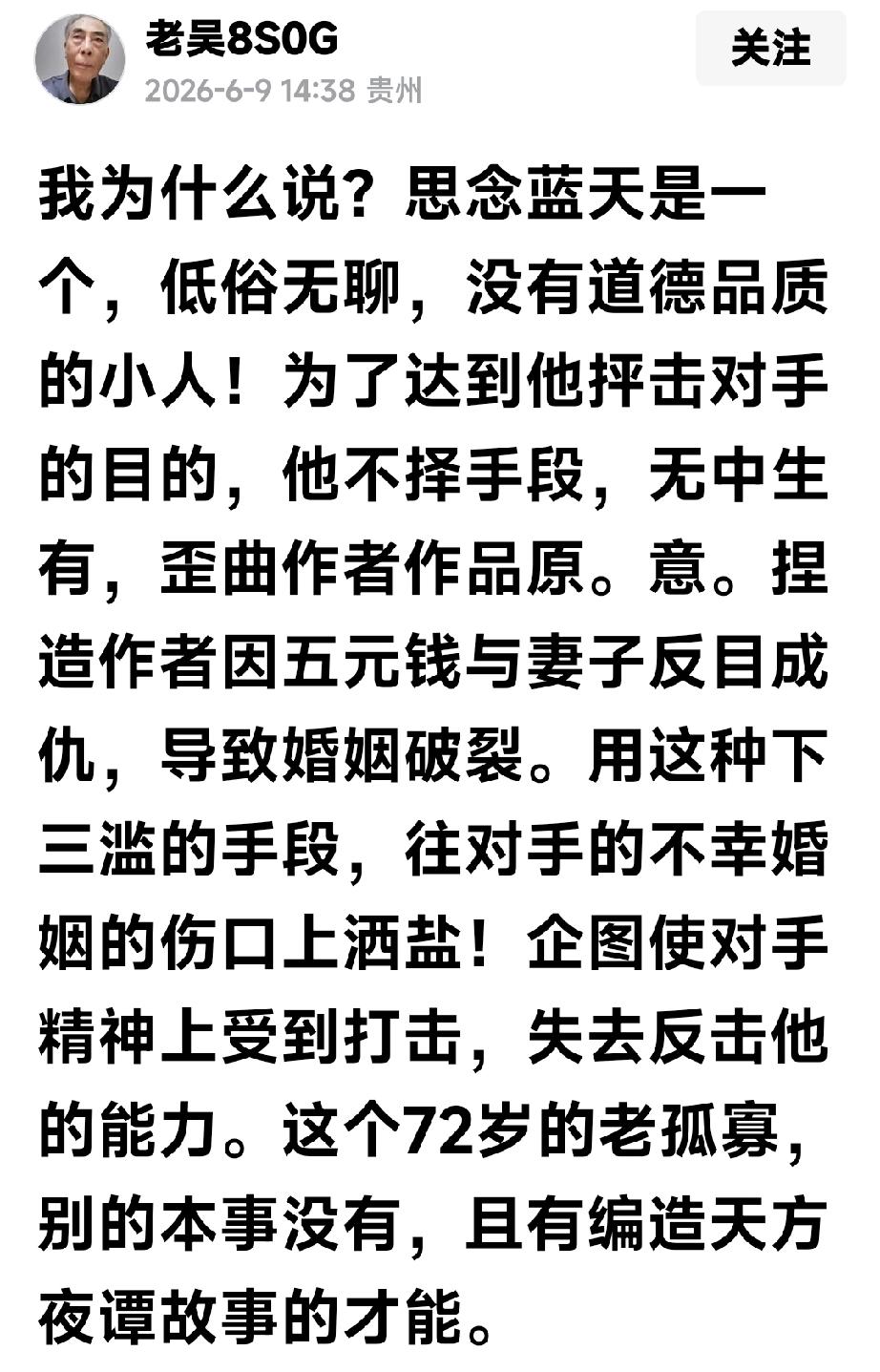 老吴可能糊涂了，白纸黑字也能否认吗

扬州八怪郑板桥先生的旧居在泰州市兴化东门，