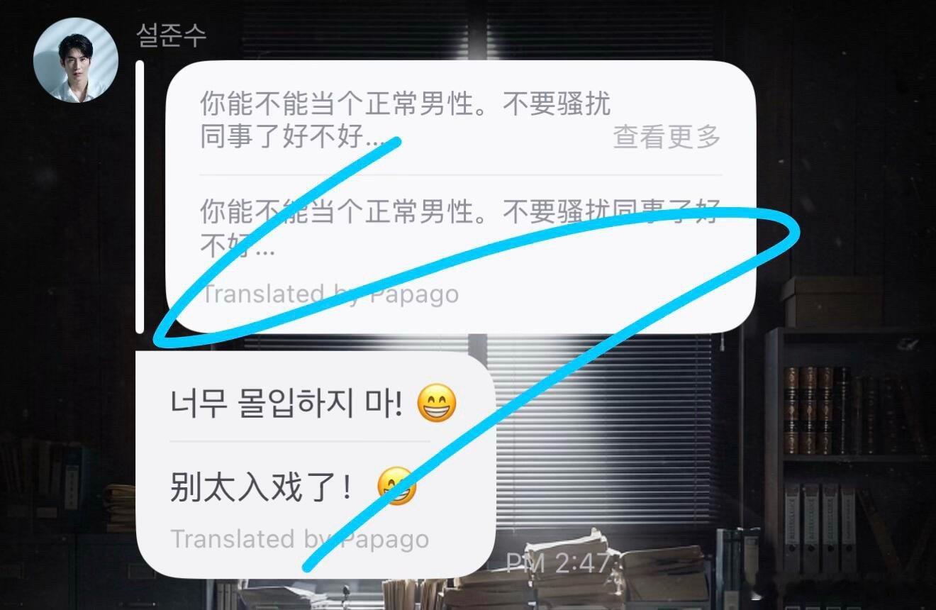 《检察官的提案》演员在泡泡被贴脸anti 