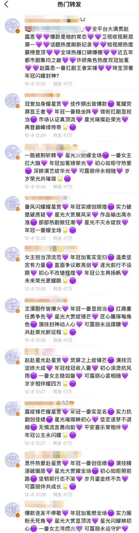 赵露思粉丝估计也是非常的激动啊，一年没见过赵露思的红毯了，好不容易有了星光大赏，