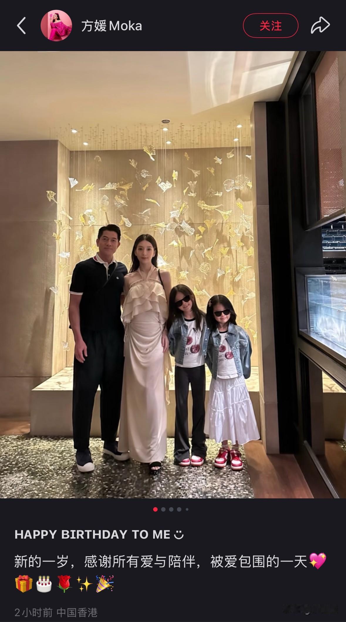 郭富城一家合照好幸福，方媛孕肚明显。
方媛过生日，一家四口合影超养眼。
方媛孕肚