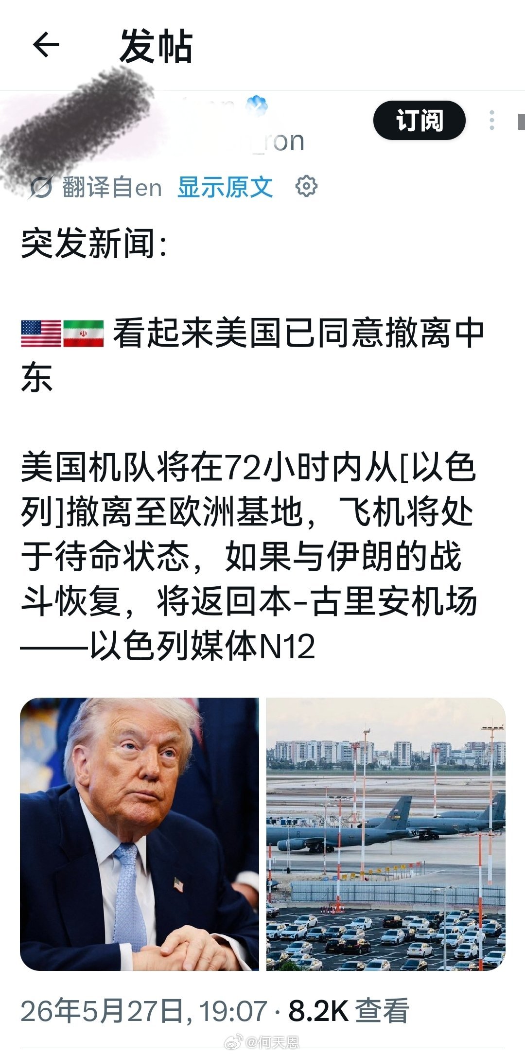 意思是，以色列重启对黎巴嫩和加沙的战争，美国不参与。而如果重启与伊朗的战争，美国