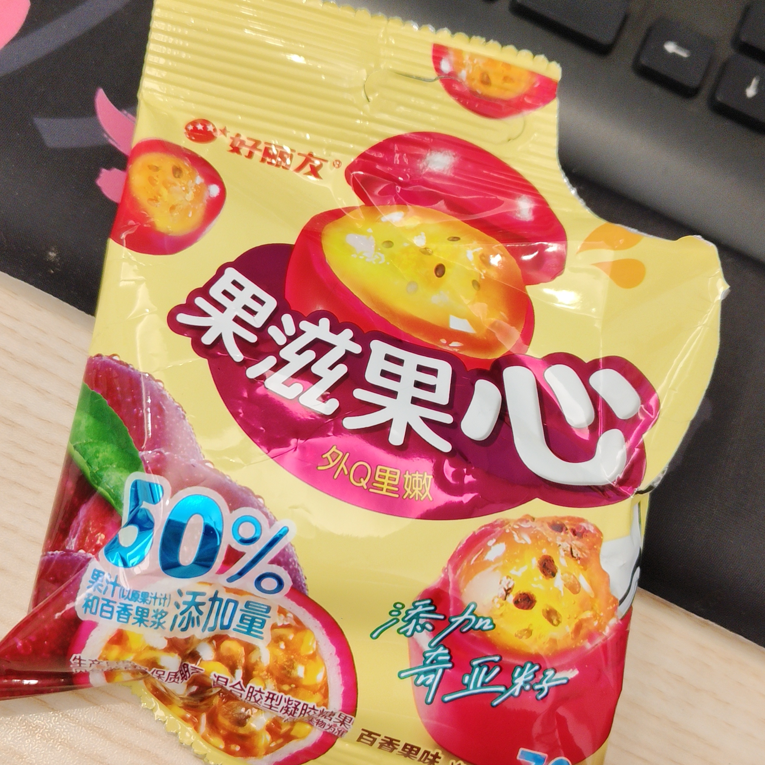 这个百香果味QQ糖还挺好吃(๑´ڡ`๑) 葡萄味的也lucky的碎言碎语