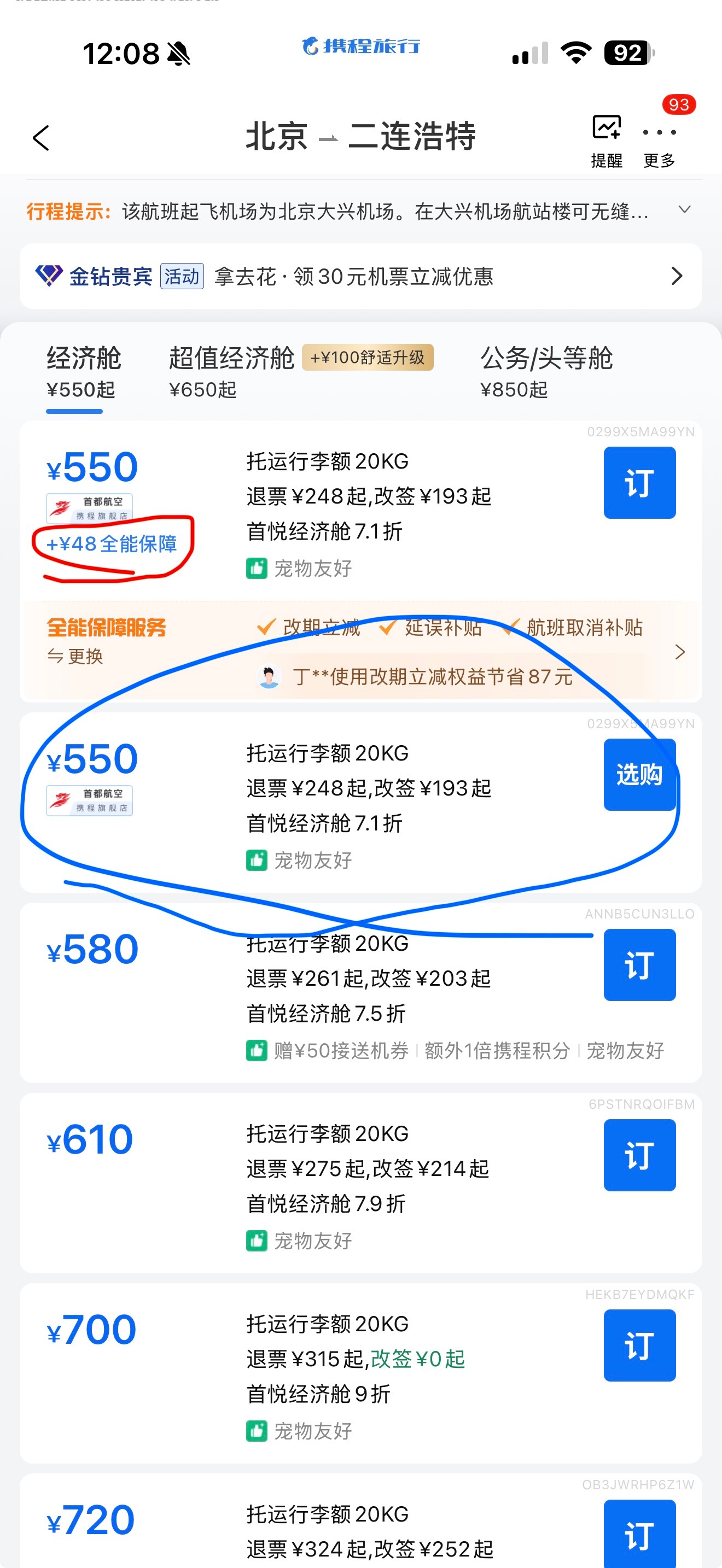 携程回应被罚51.79亿携程全面整改这次罚款是因为携程在商家端的垄断行为，确实需
