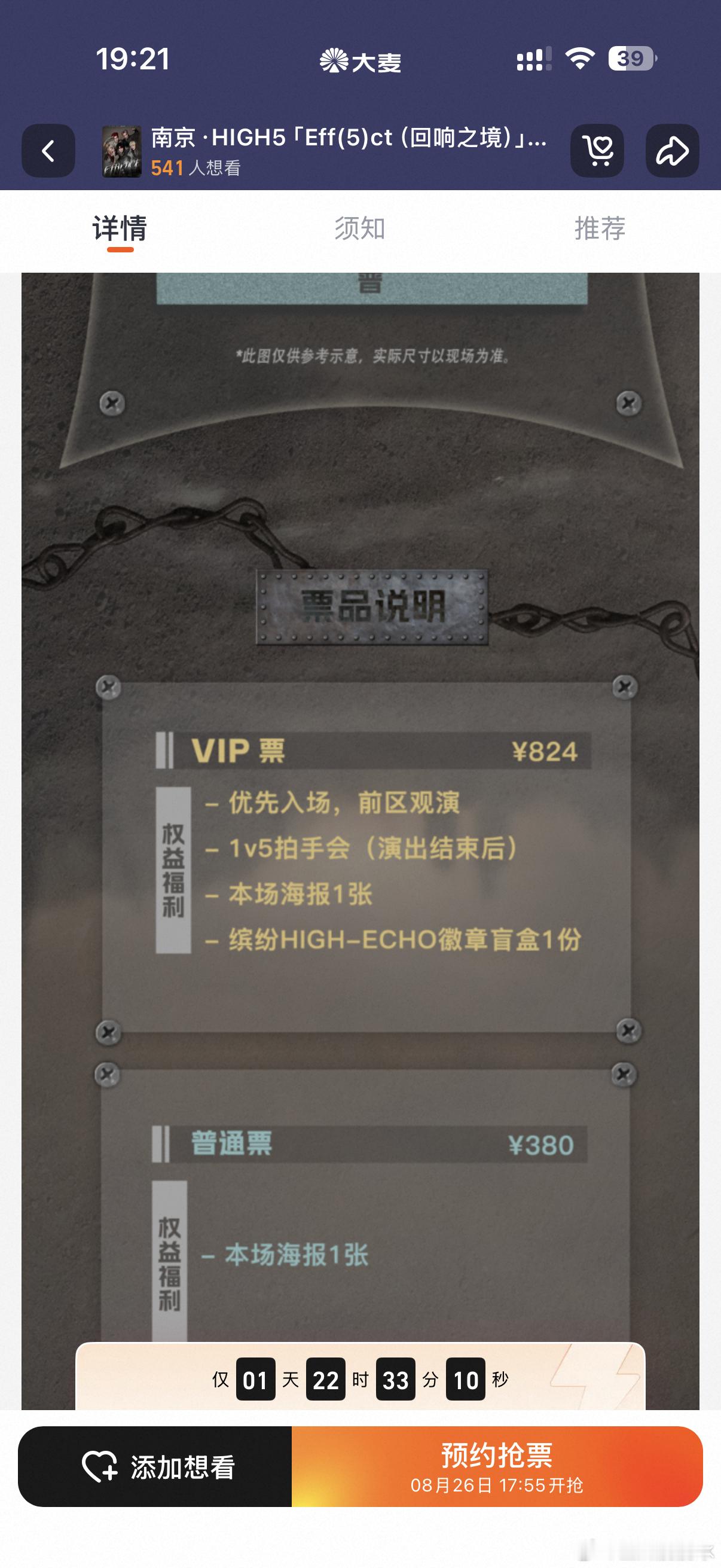 三巡比二巡贵了快三百🤗🤗🤗坤音娱乐你牛 