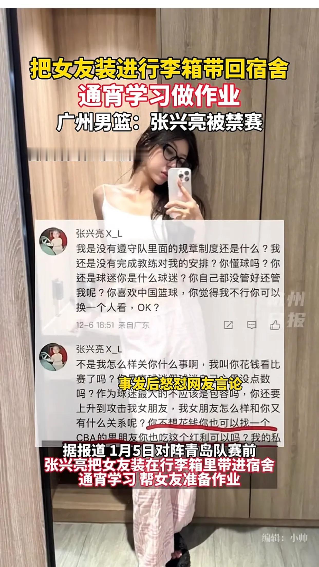 近日，广州龙狮男篮冲上了热搜

上热搜不是因为该俱乐部的蓝球打出了天际，而是其一