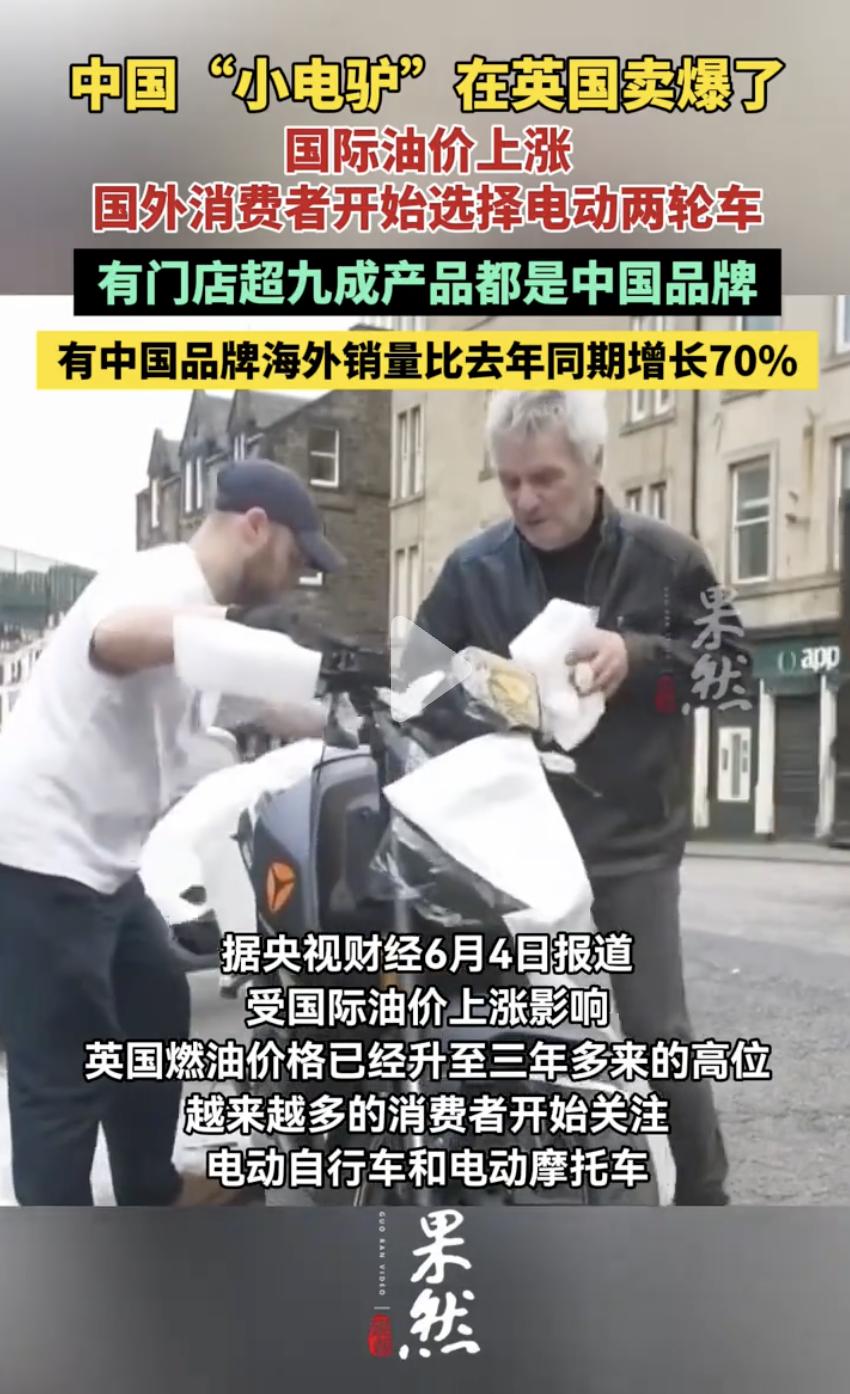 太疯狂了！一年养车花11500英镑，换成中国电动车一年电费只要30镑！两杯咖啡的