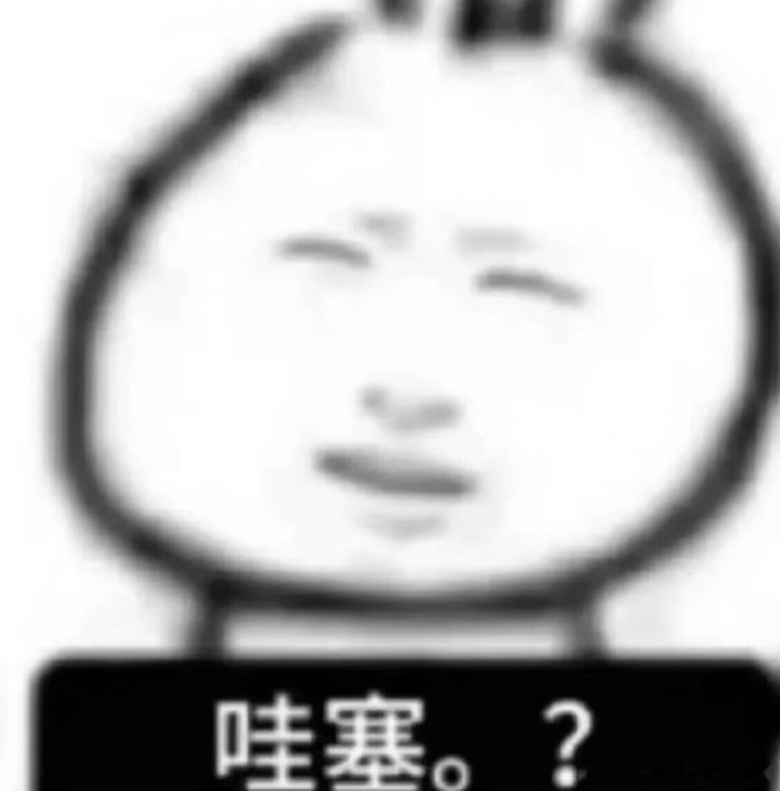 3154感觉我14岁的时候认识的网友都18，好不容易我18了网上的人都变成14了