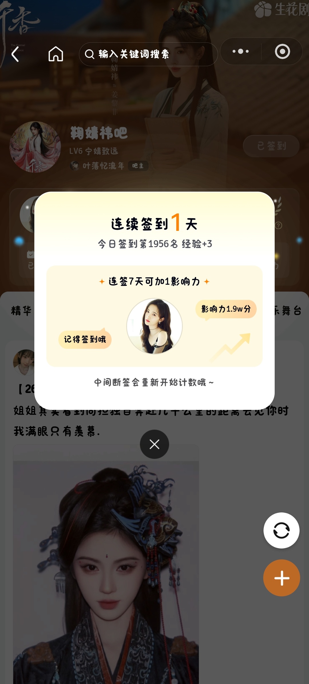 2026.8.7 📚🍊鞠婧祎  专栏 · 小老鼠专属吱吱库
