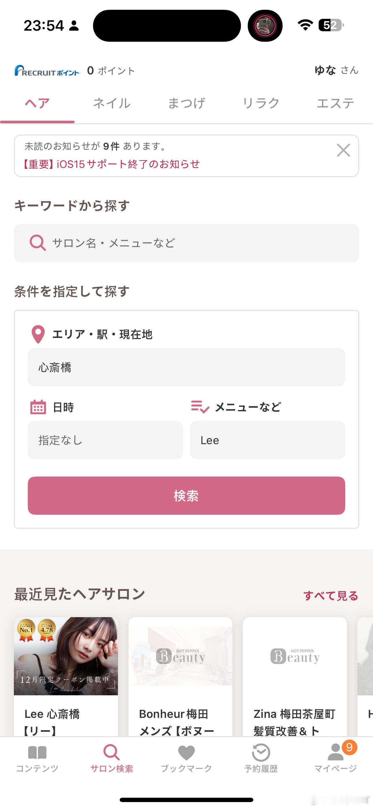 做了半天攻略 我的朋友们还是不要建议在🇯🇵染头发[白眼][白眼][白眼] 