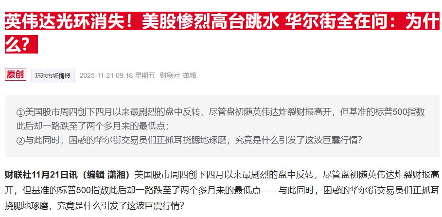 全球都问题，为什么？英伟达报表增长65%，能看到美国科技股泡沫破灭吗？美国十二月