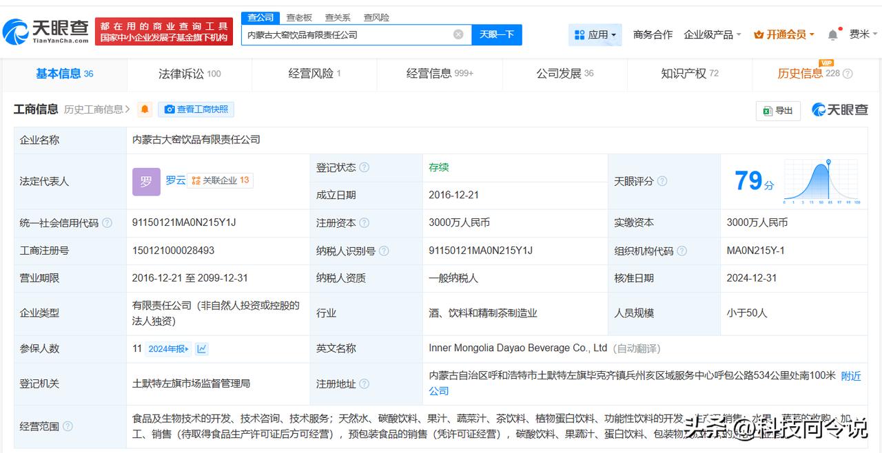 【大窑汽水母公司对外投资10余家企业 大窑汽水创始人名下多家公司已注销 揭秘大窑