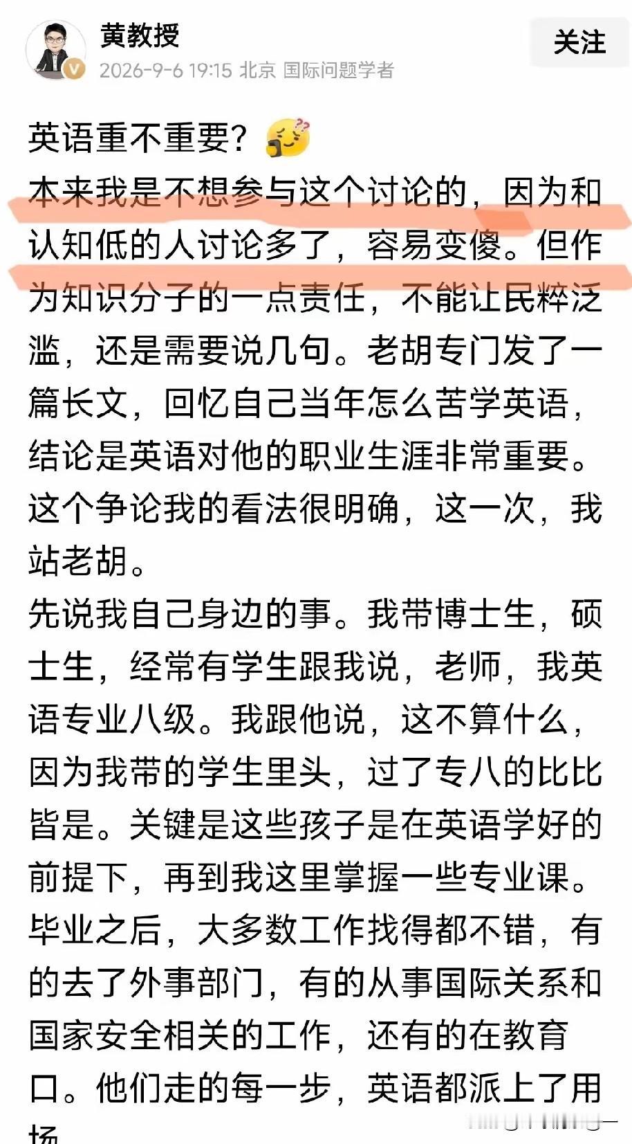 几百万粉丝大V一开口，直接把不同观点扣上认知低、民粹的帽子，这就是所谓学者的格局