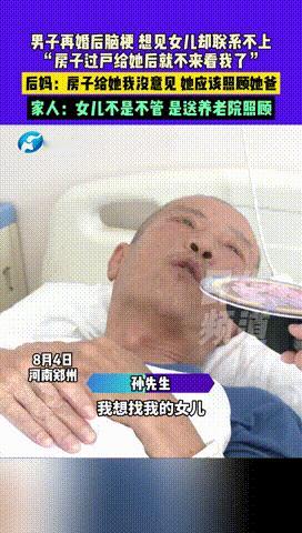 “真让人心寒！”河南郑州，父亲再婚后生病住院，女儿把房子过户给自己后，就直接将父