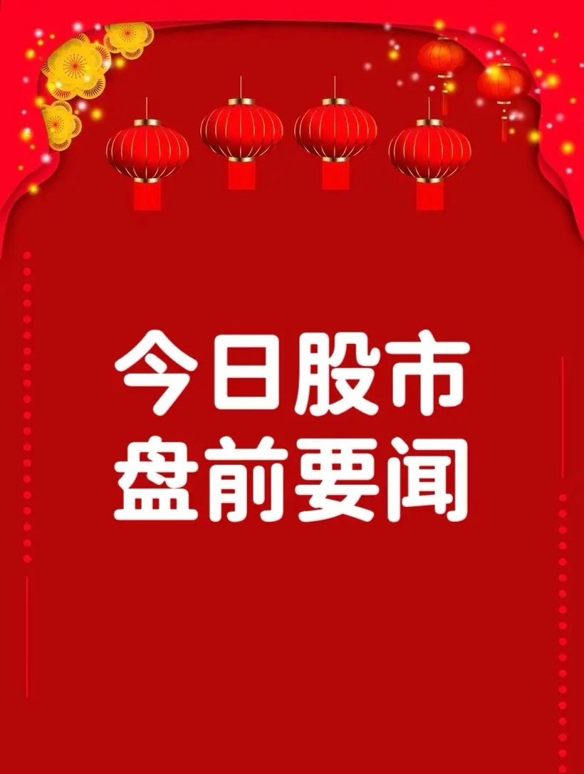 7月31日早间要闻一、个股公告富淼科技：拟6.96亿元收购沃特泰科51.1649