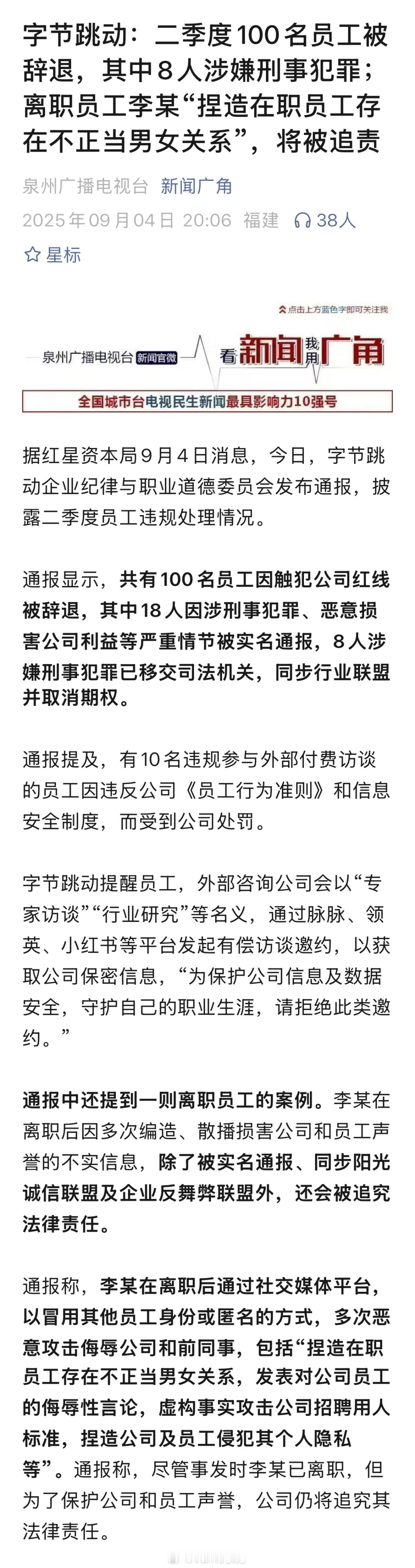 我就随便八卦一下[微笑]生活手记 ​​​
