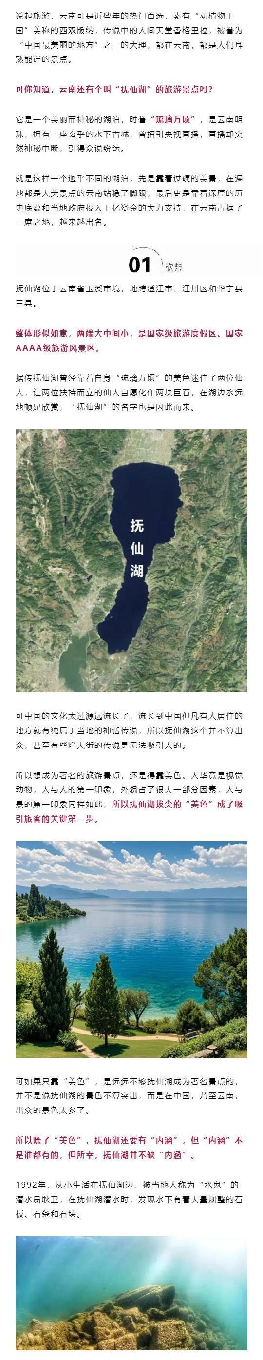 云南抚仙湖有多恐怖？被称为“天然尸库”，看完后汗流浃背 