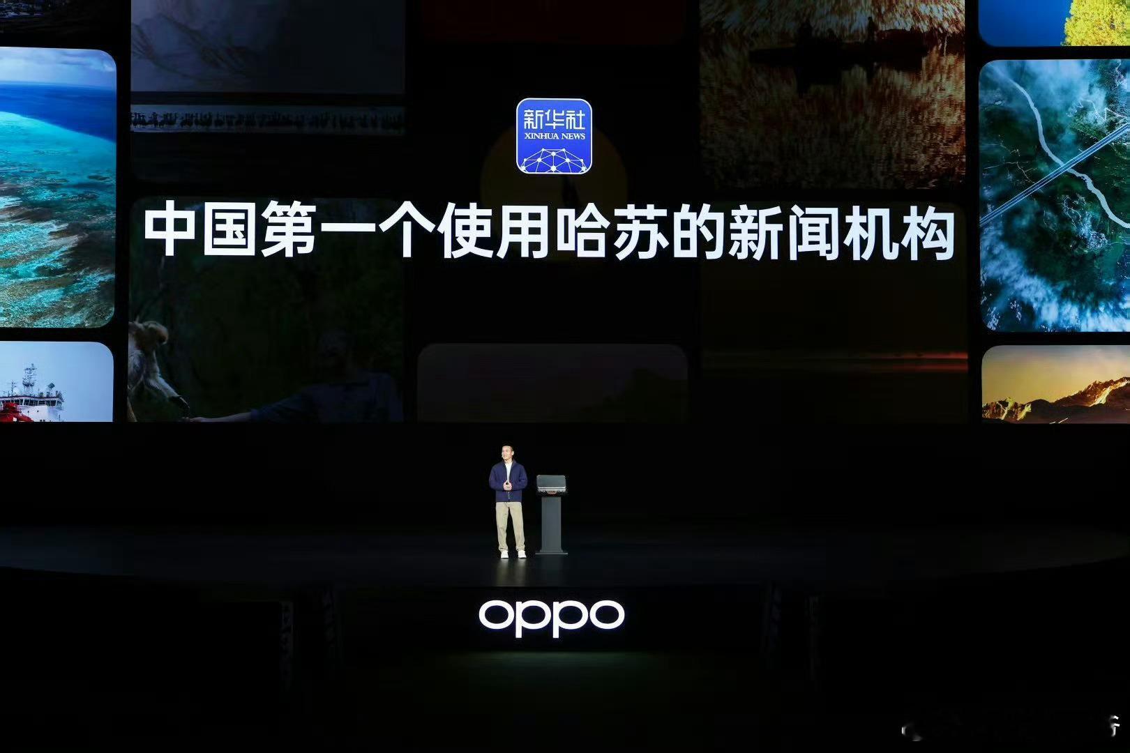 OPPO厉害了新华社新媒体中心收藏了000001号OPPO Find X9 Ul