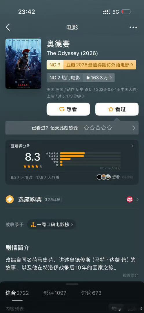 欢迎来龙餐馆比奥德赛高0.1分 奥德赛看的是冲突，龙餐馆看的是人情，8.4分给的