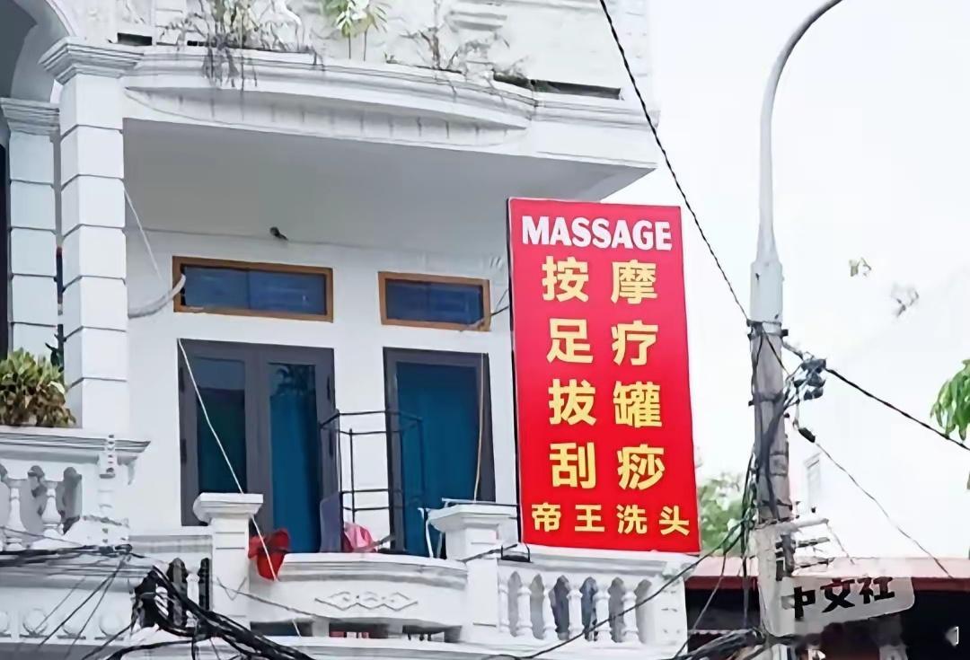 越南整治街头布置单一外文广告的现象。按照越南广告法，招牌若同时有越南语和外文，外
