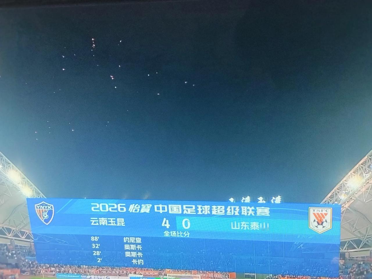中超联赛第三轮云南玉昆4：0山东泰山，赛后点评：
首先是教练组的准备不足，上半场