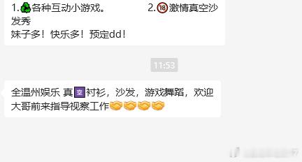 是经济不好还是怎么了，原来做餐饮公关的 跑KTV当公关去了我要不要替兄弟们去视察