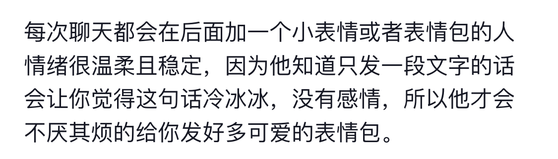 你们聊天也会有这种习惯吗 ​​​