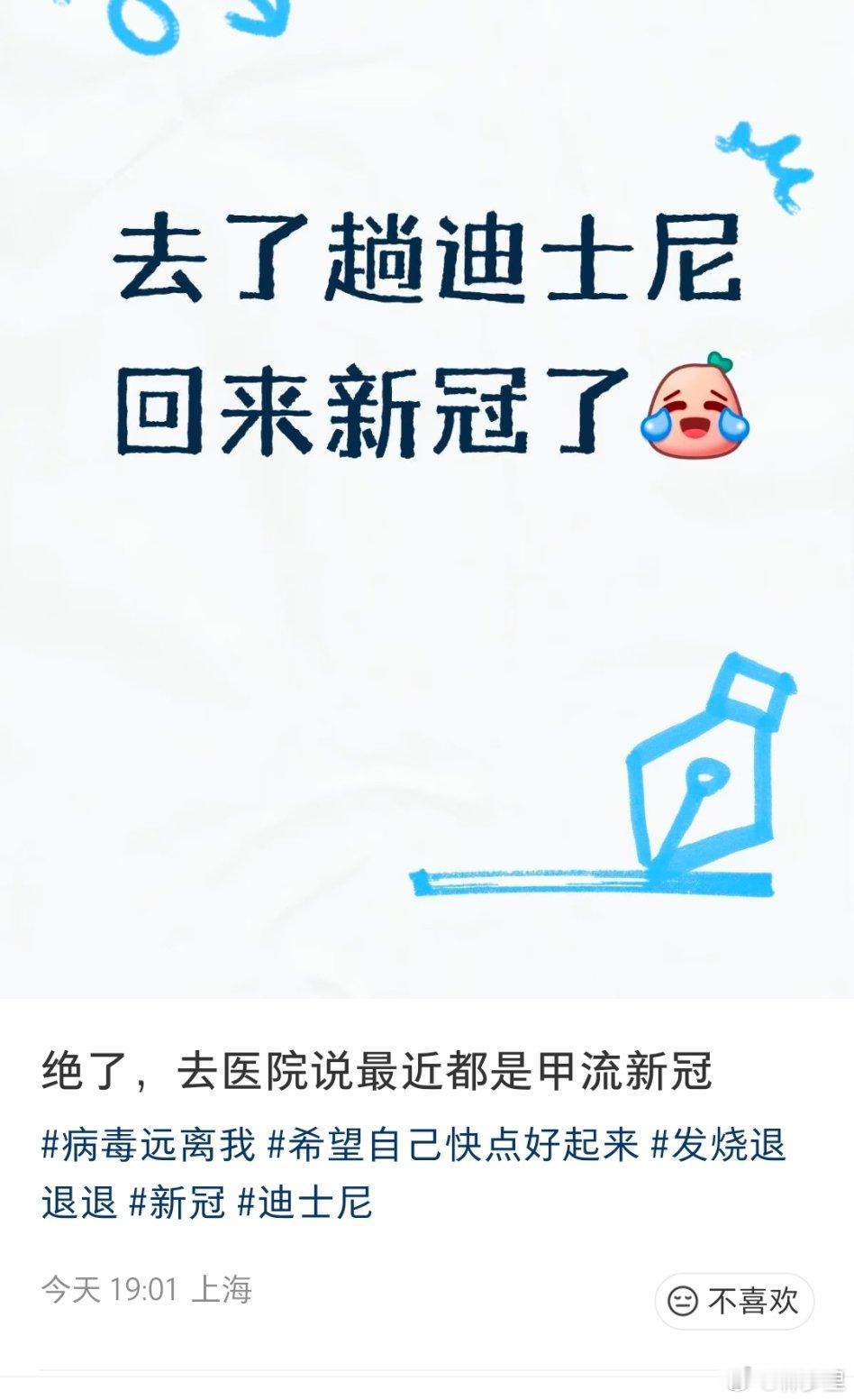 “去医院说最近都是甲流新冠”不是，甲流也来了？流感应该下降的吧？ 