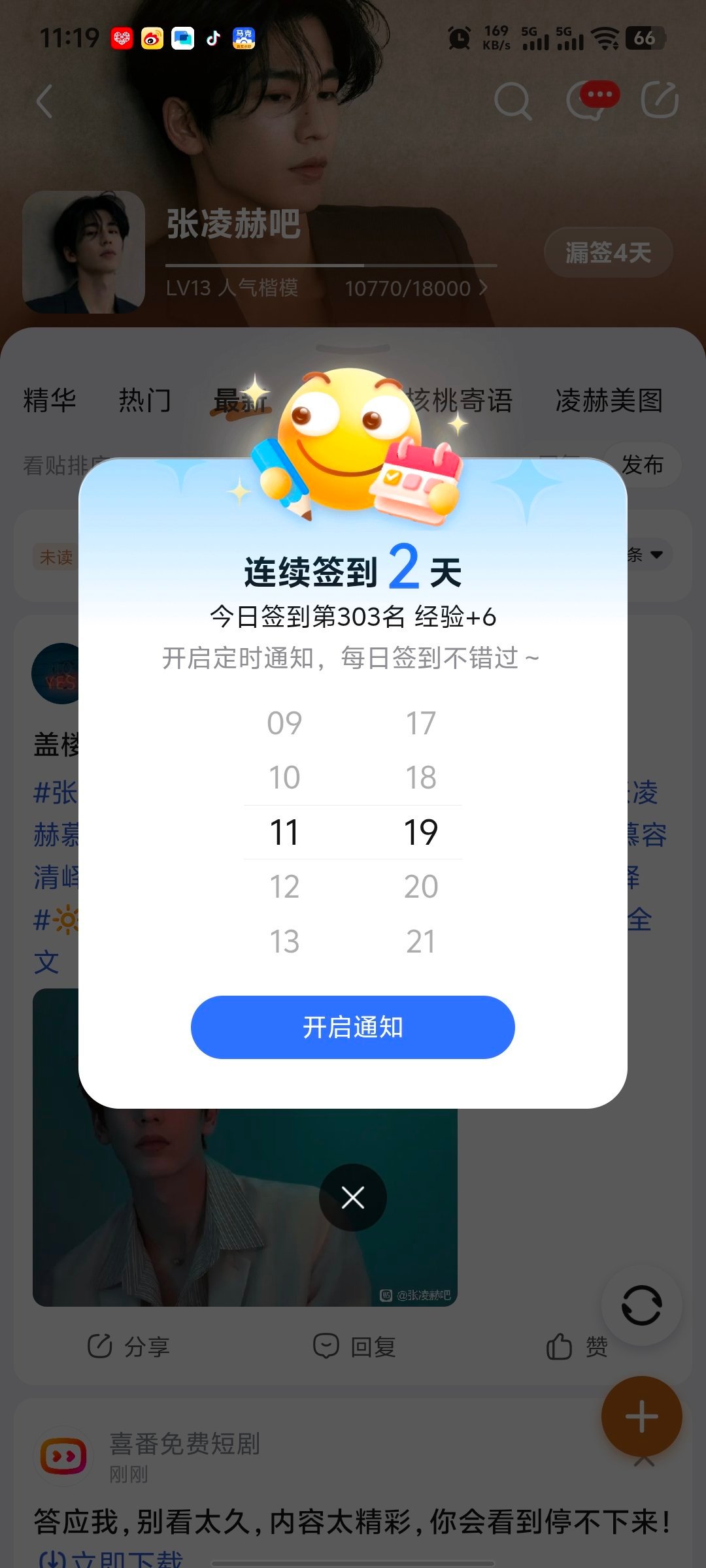 张凌赫萧厉｜张凌赫慕容清峄7.10必做的基础rw:complete✅