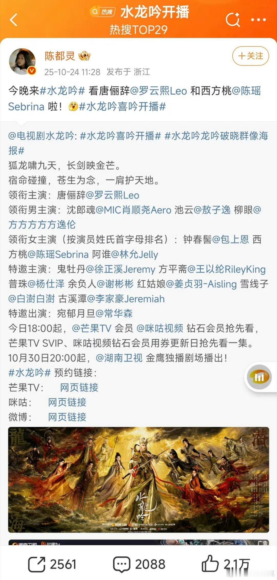 看来陈都灵和罗云熙关系还是正常的，就粉丝事多[doge] ​​​