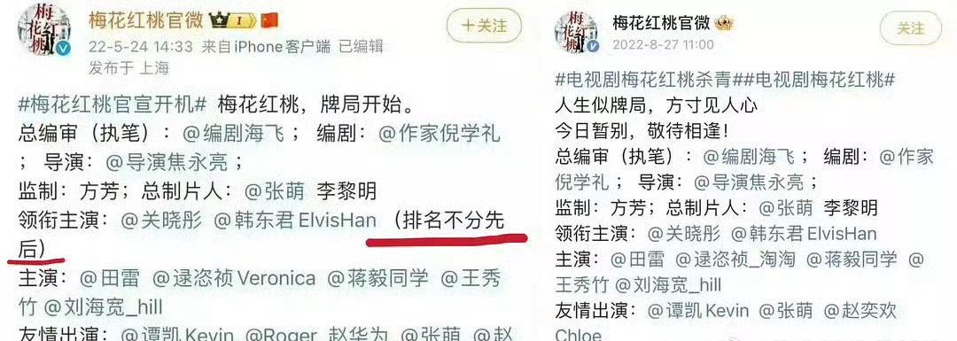 我说关晓彤粉丝怎么这么在意呢 原来谜底就在谜面上 ​​​