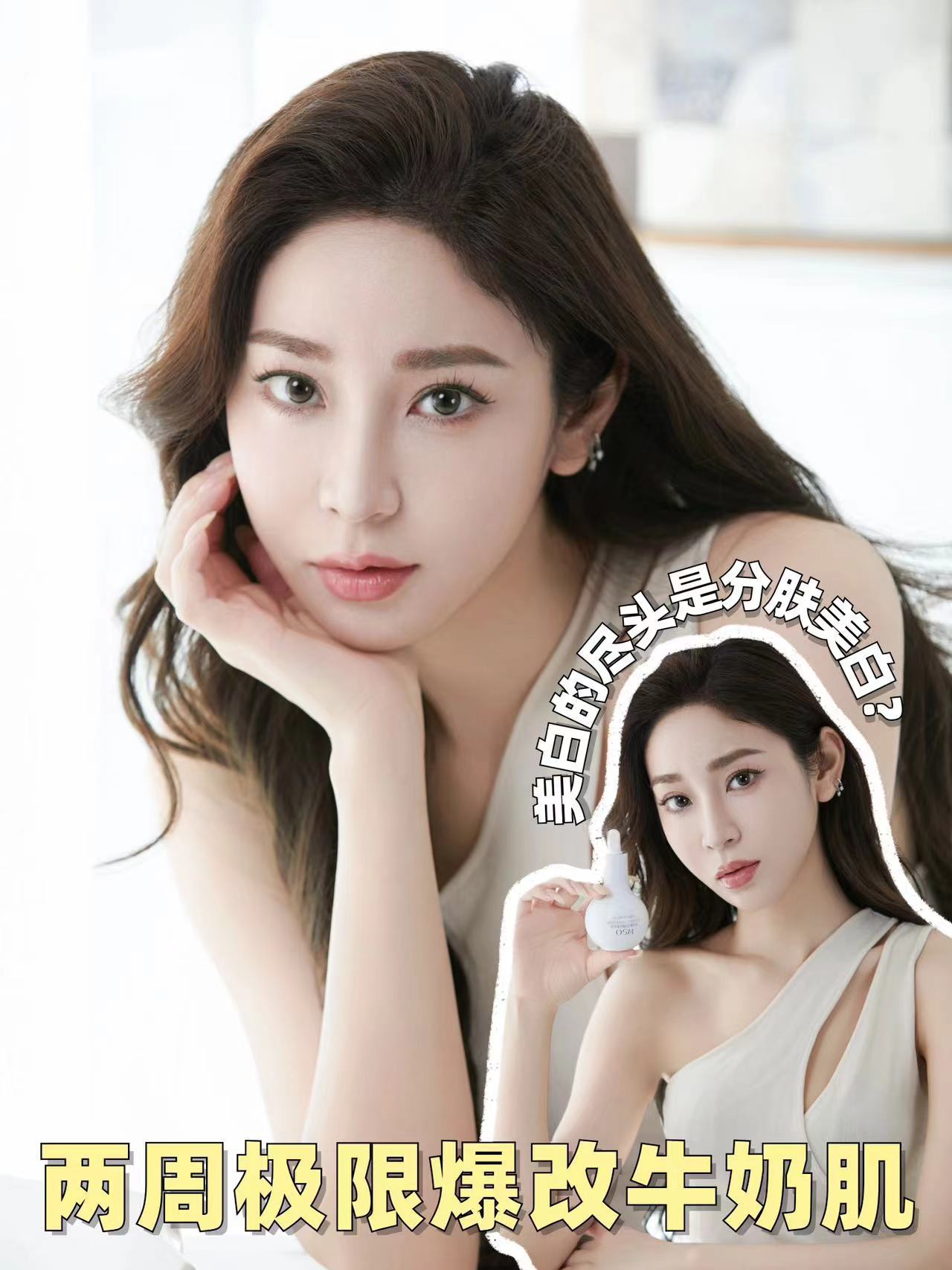 黄黑皮已老实！揭秘普通人不知道的白白底层逻辑最近被问的最多的，就是皮肤怎么美白？