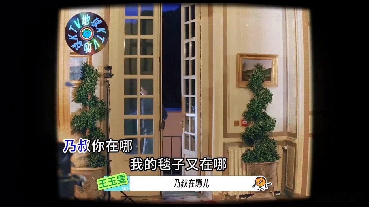 王玉雯找了一整期毯子谁拿了王玉雯的毯子哈哈哈哈哈哈王玉雯找了一整期毯子，笑死了 