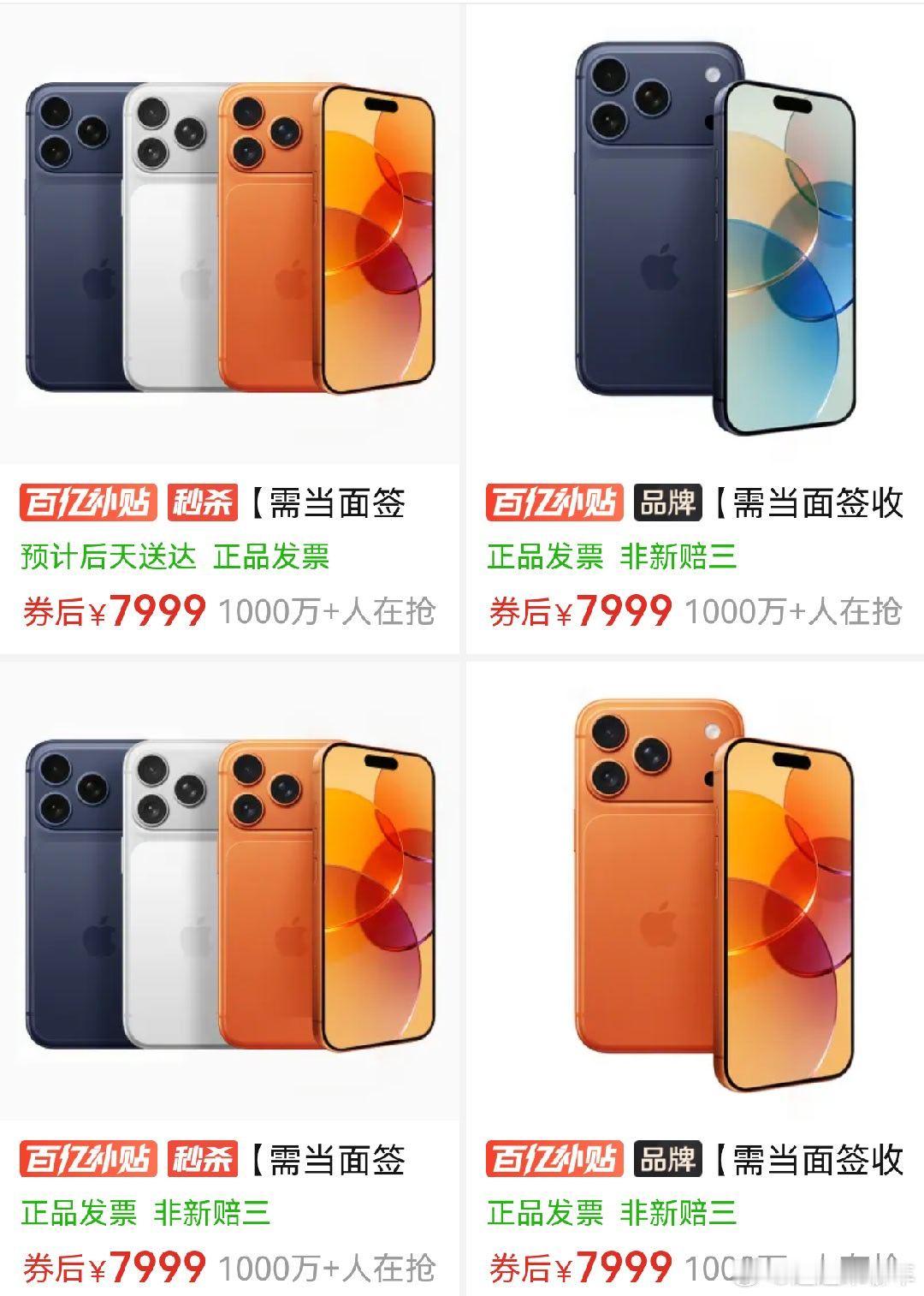 iPhone17Pro系列破发破发不是很正常吗？再说已经上市三个月了，还是那句话