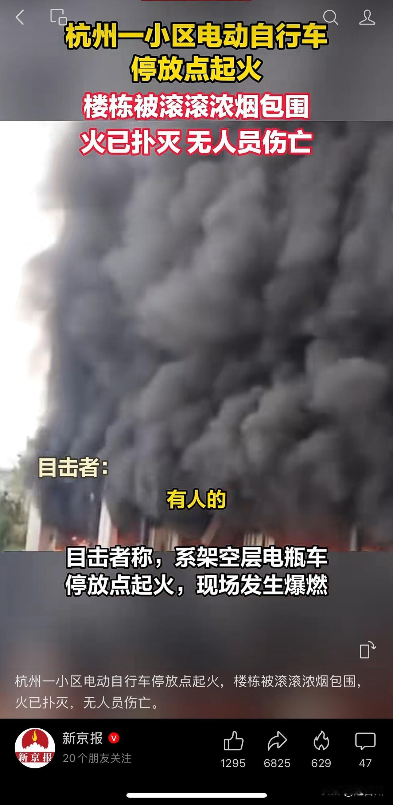 警钟长鸣！浙江刚完成全省消防夜查，重点严查电动车楼道充电、占用通道，没想到杭州凌