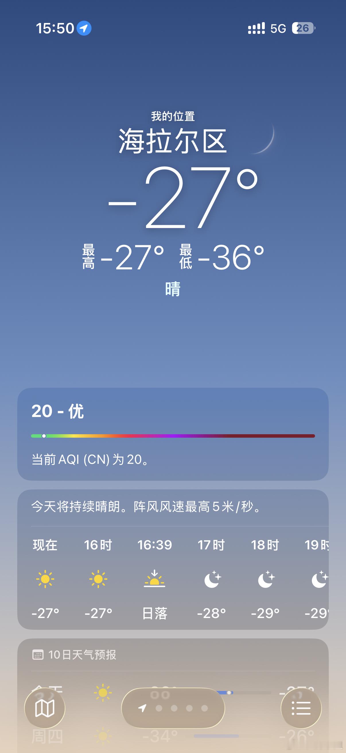 下雪 卖霉豆腐终于到海拉尔啦待会就去卖霉豆腐 呼伦贝尔·呼伦贝尔海拉尔机场