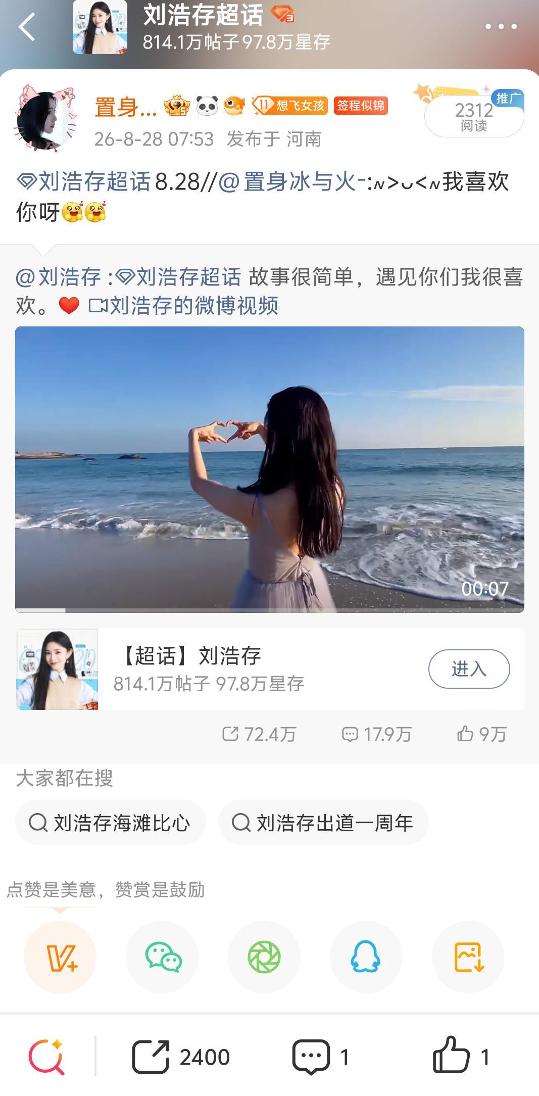 8.28，一周年2400 ​  ​​​